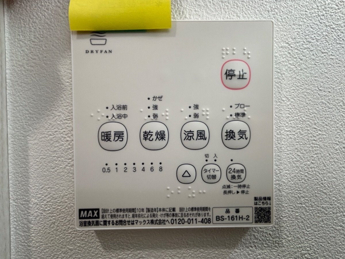 ブルームタウンの物件内観写真