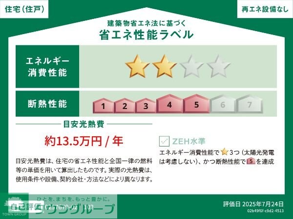 コリーナ　アルモ　Ｅの物件内観写真