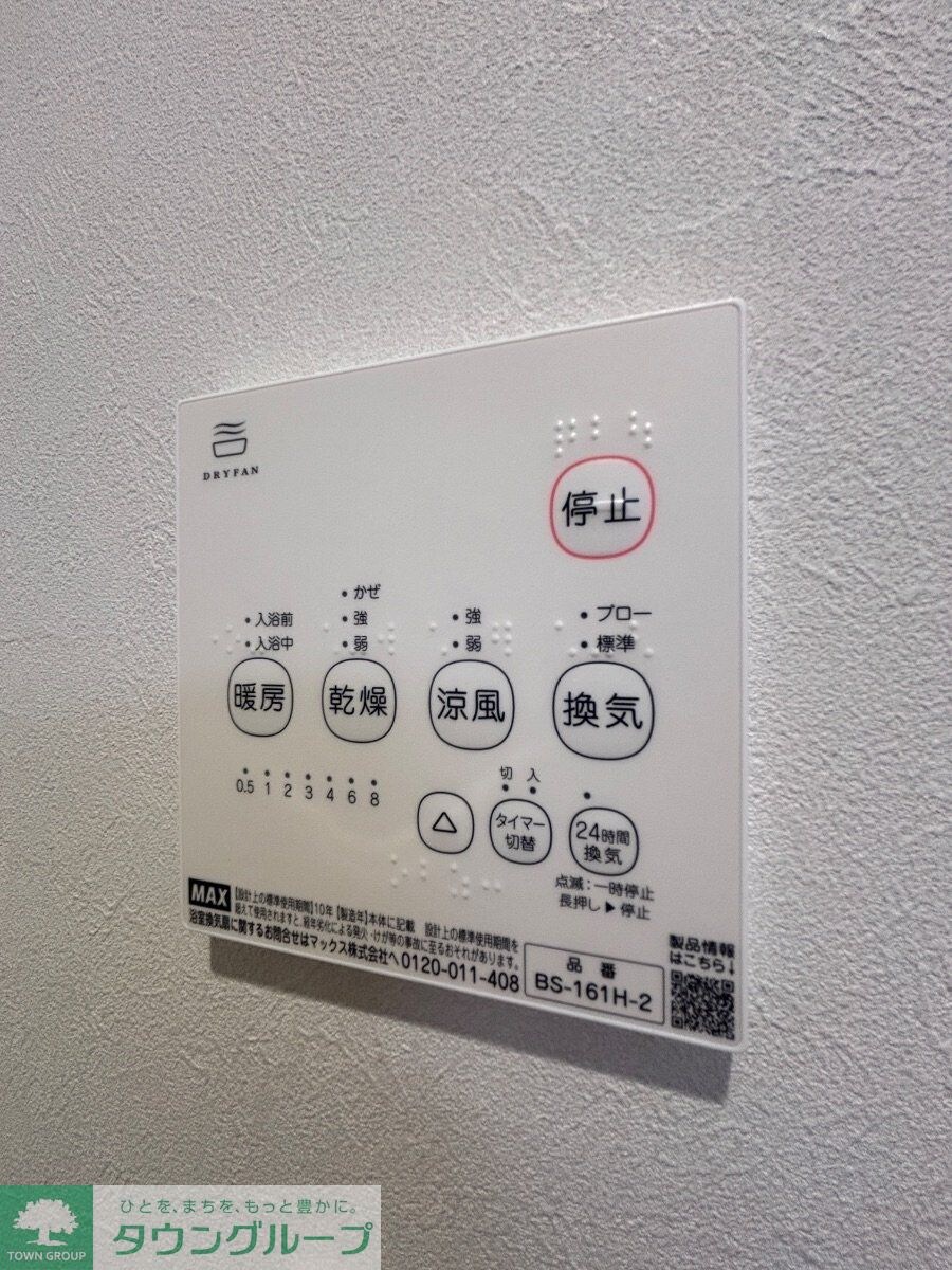 GRADUS上溝IIIの物件内観写真