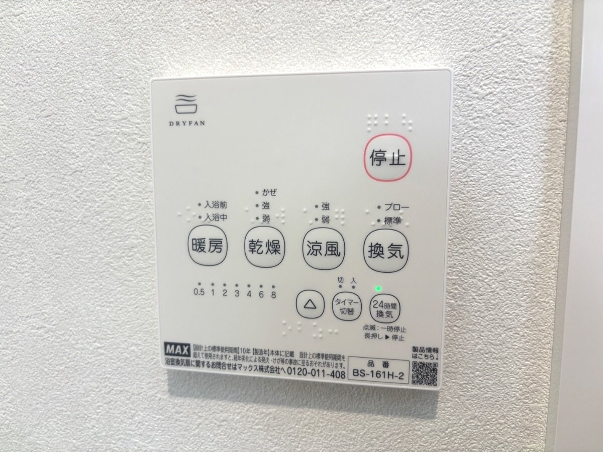 グランルーチェの物件内観写真