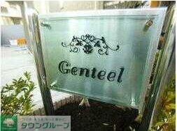 ジェンティールの物件内観写真