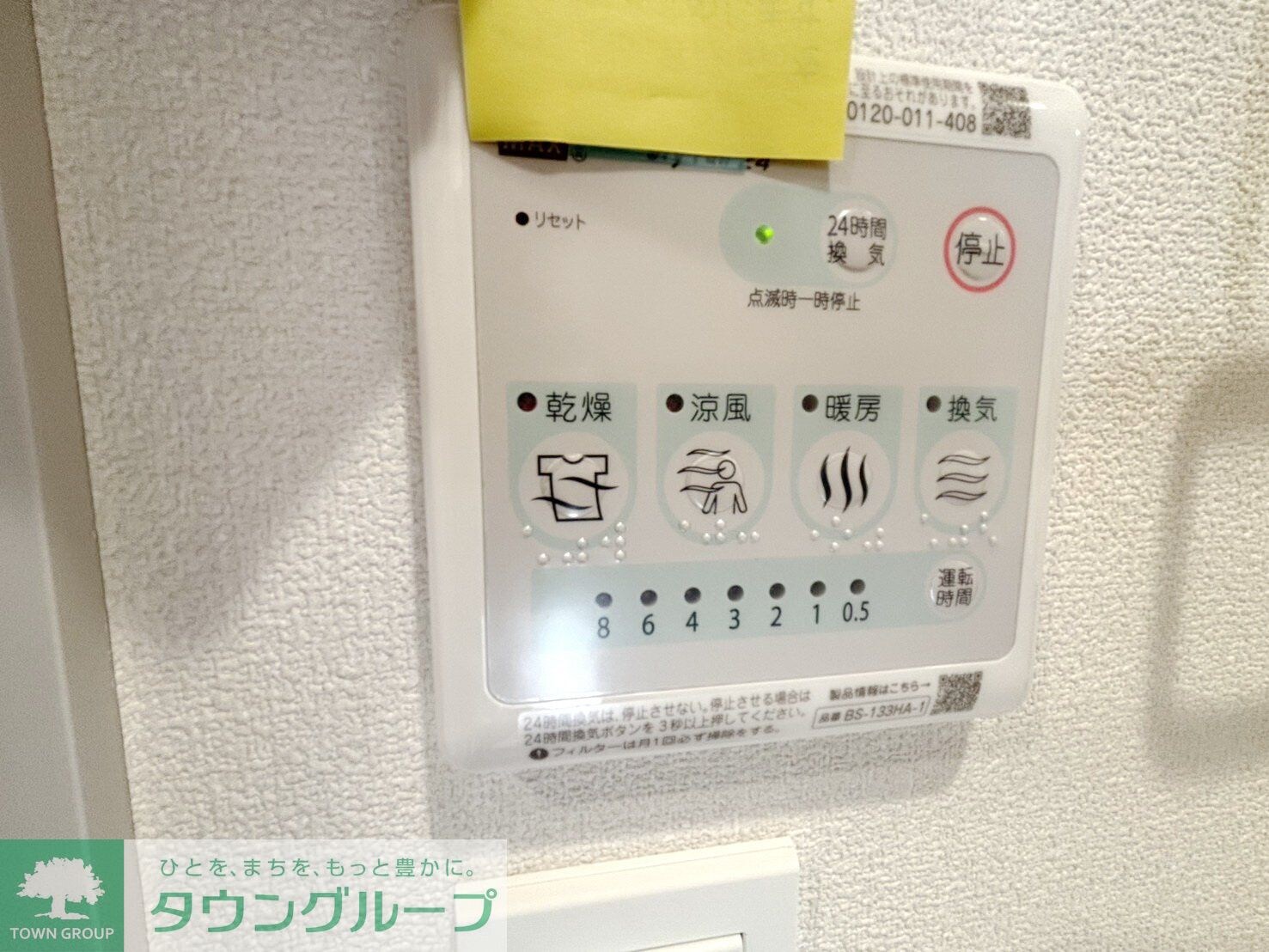 Ｐｒｅｍｉｕｍ　Ｍａｉｓｏｎ光の物件内観写真