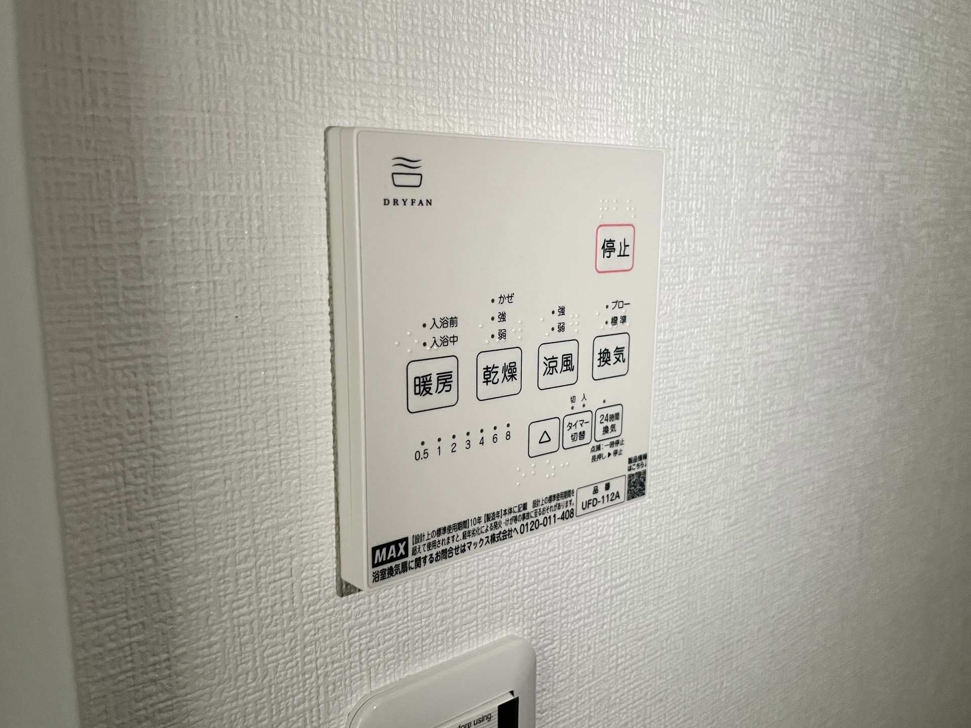 クレオパトラ西生田の物件内観写真