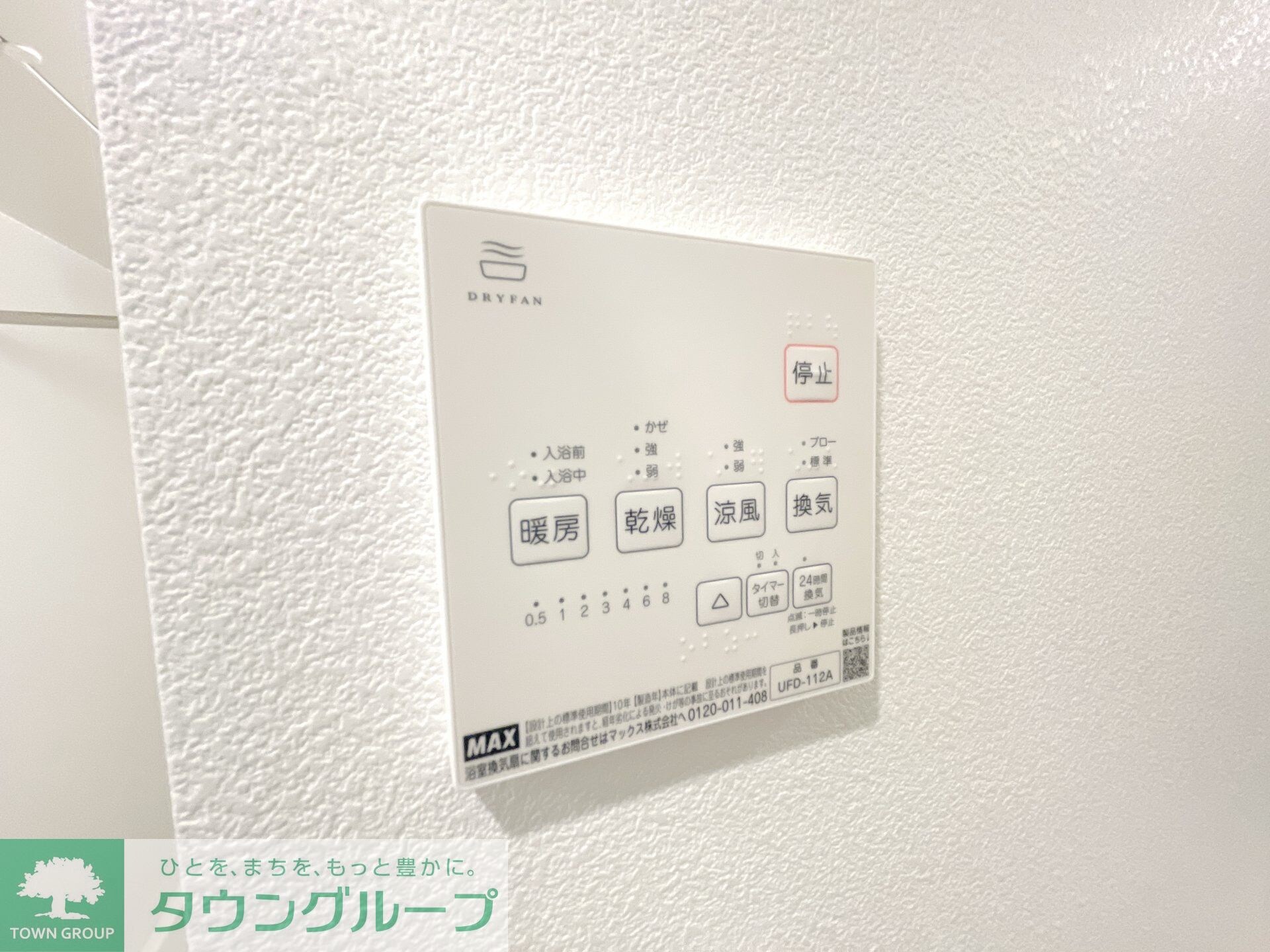 ビブロポート溝の口の物件内観写真