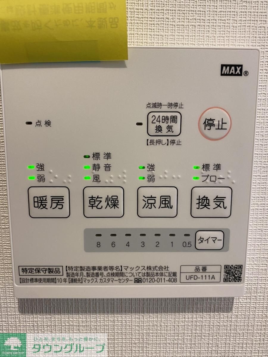 アザーレ・キュリオス柿生の物件内観写真