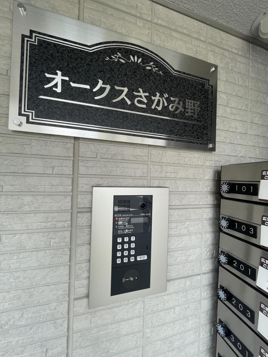 オークスさがみ野の物件内観写真