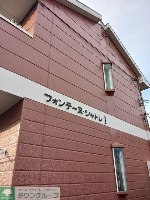 フォンテーヌシャトレIの物件内観写真