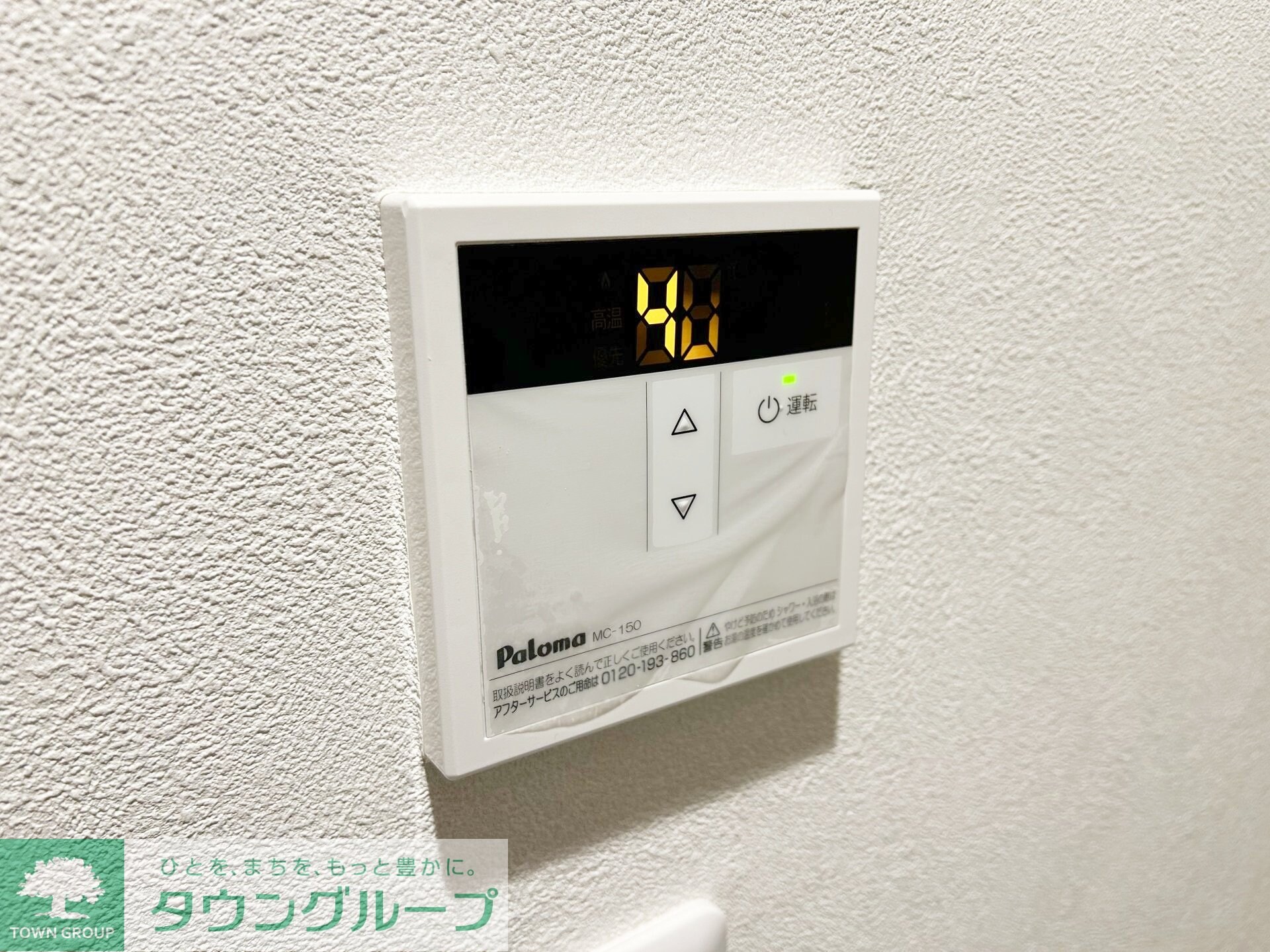 パトリエ西鶴間の物件内観写真