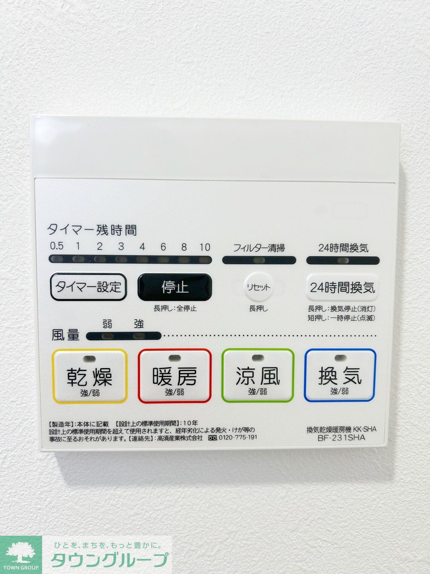 MELDIA原当麻の物件内観写真