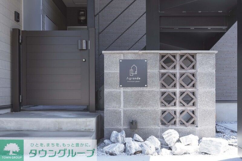 Agrande　Odakyu－sagamiharaIIIの物件内観写真