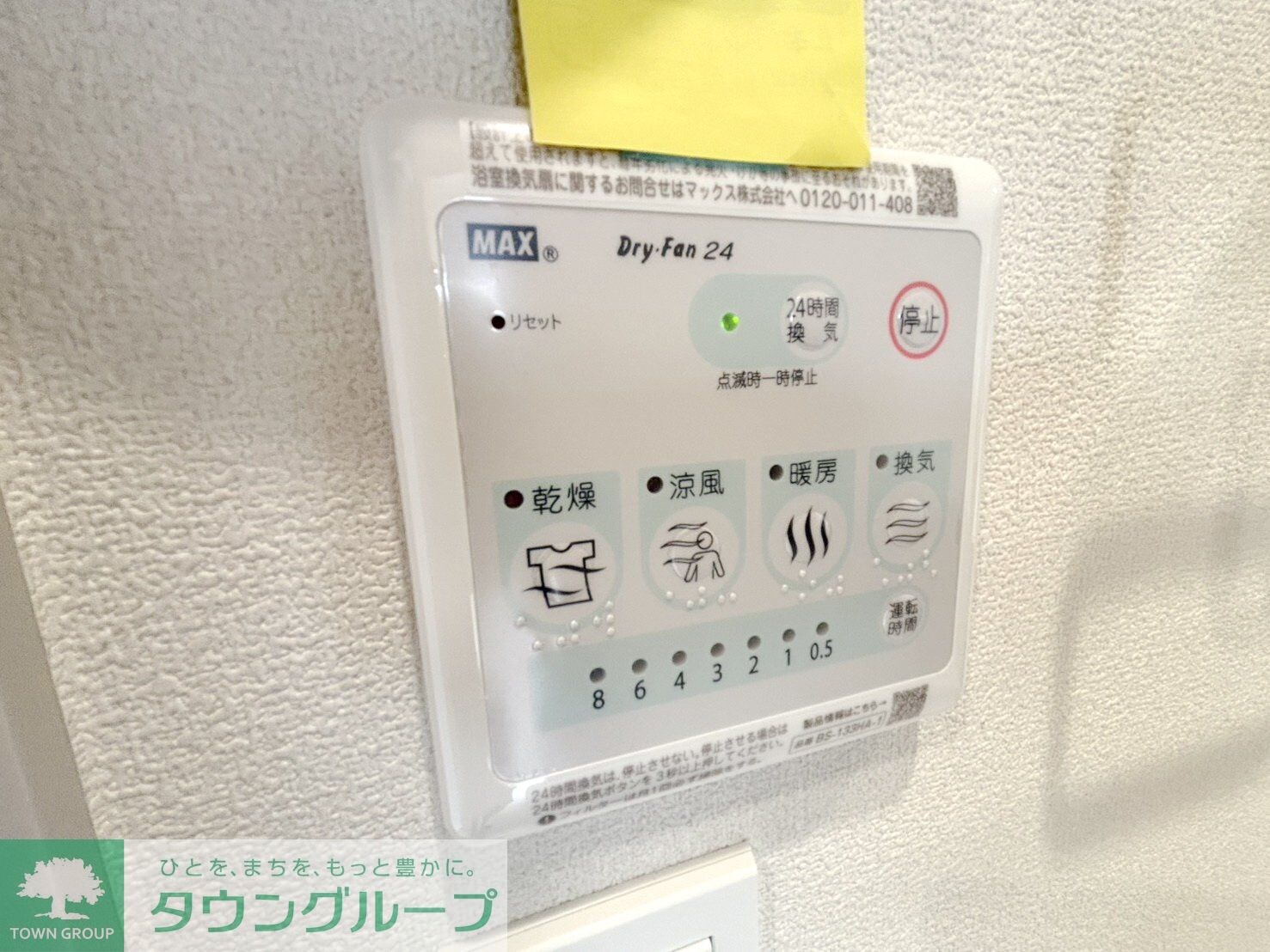 Ｐｒｅｍｉｕｍ　Ｍａｉｓｏｎ光の物件内観写真