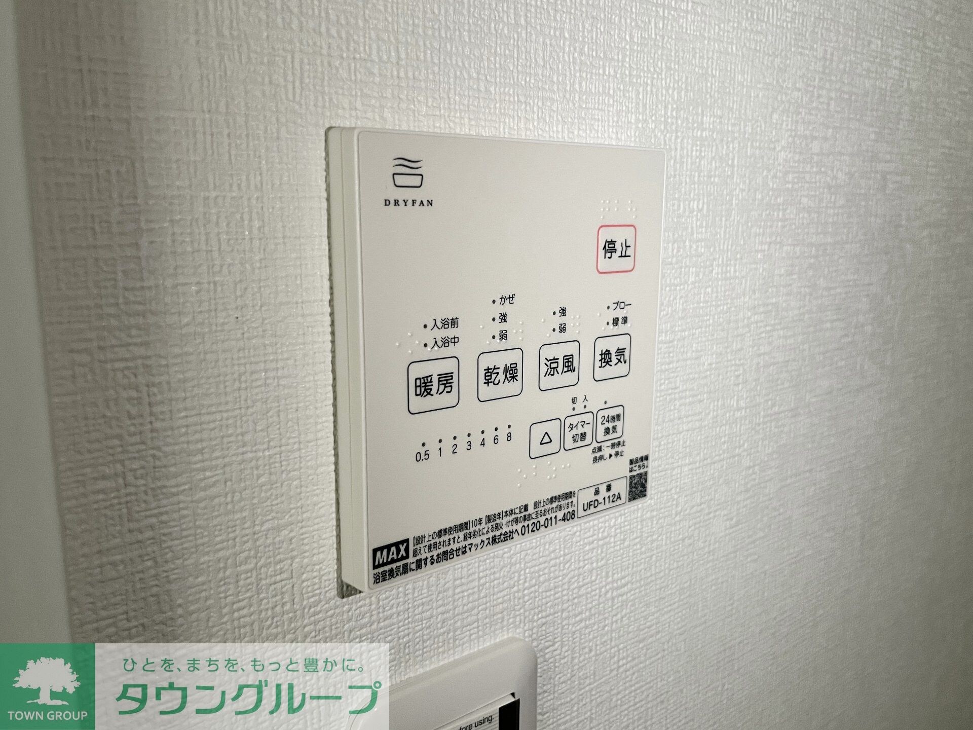 クレオパトラ西生田の物件内観写真