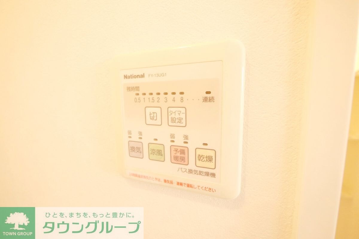 アイリー中原の物件内観写真