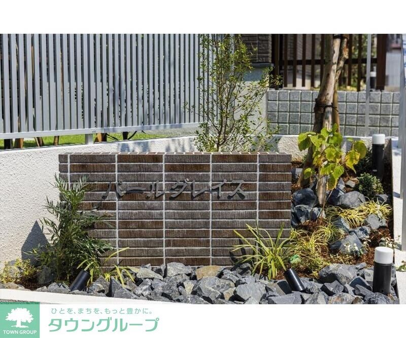 パールグレイスの物件内観写真