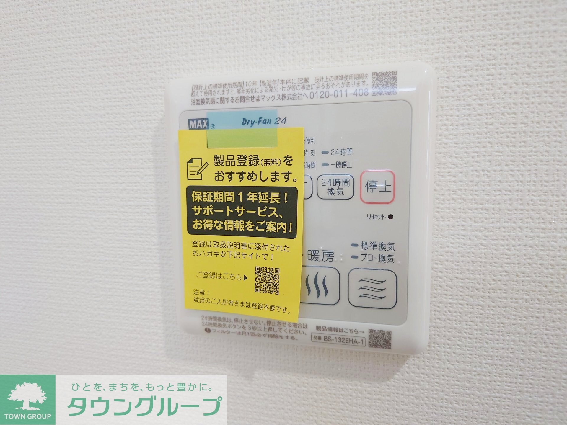 菅ハイツの物件内観写真