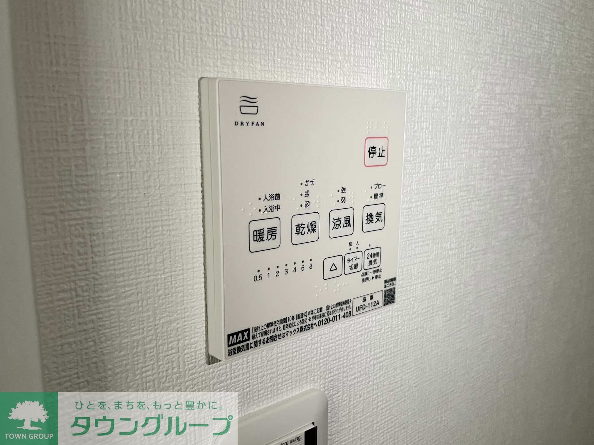 クレオパトラ西生田の物件内観写真