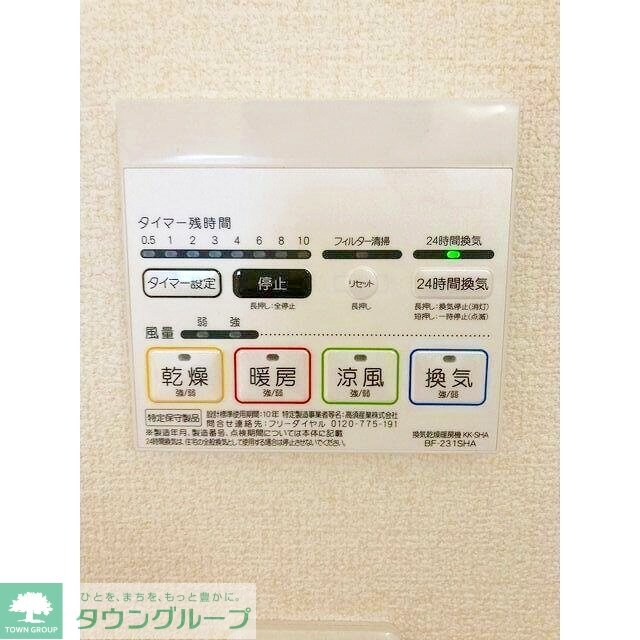 Kolet聖蹟桜ヶ丘の物件内観写真