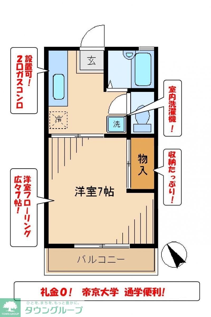 ハイムシャンゼリゼの物件間取画像