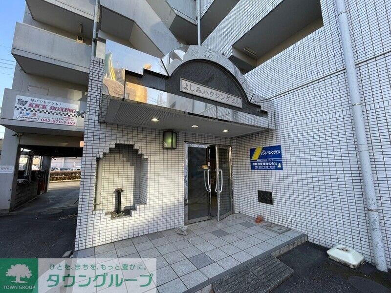 よしみハウジングビルの物件内観写真