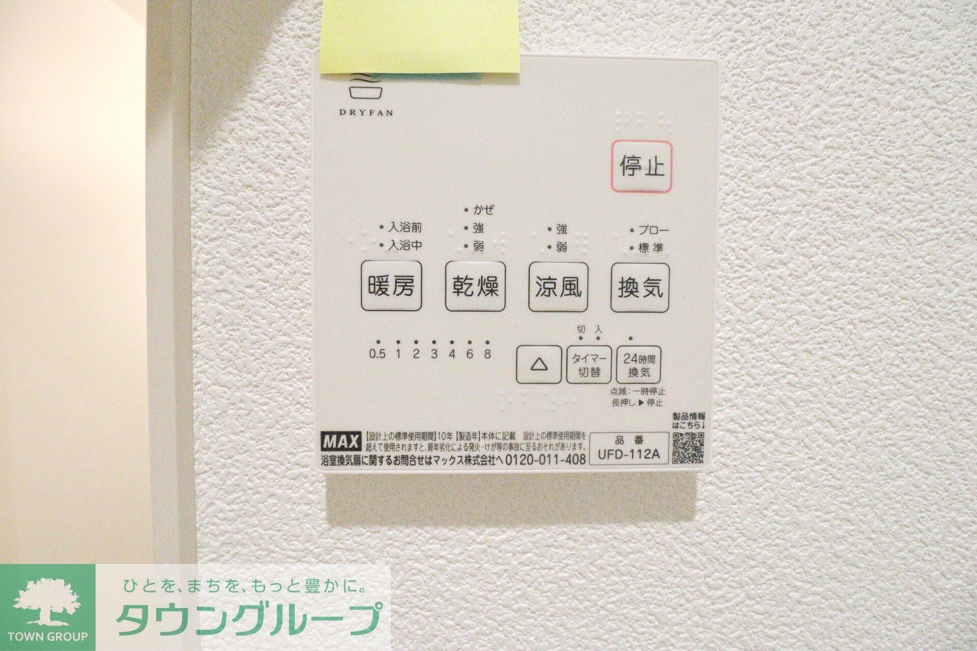 メゾンジェムの物件内観写真