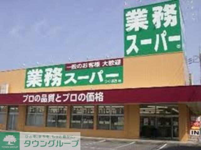 物件周辺環境