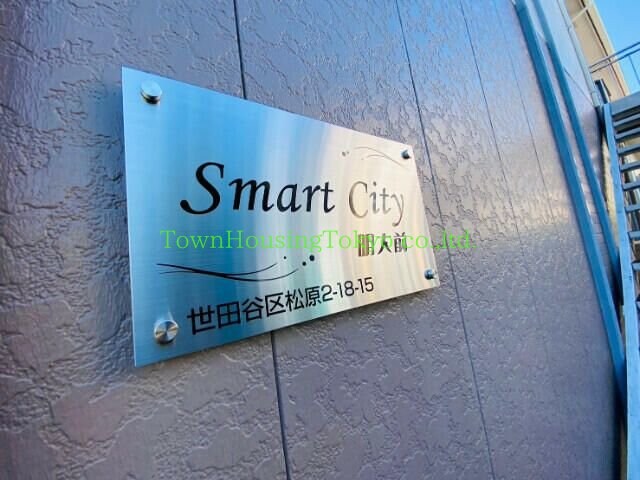 Ｓｍａｒｔ　Ｃｉｔｙ明大前の物件内観写真