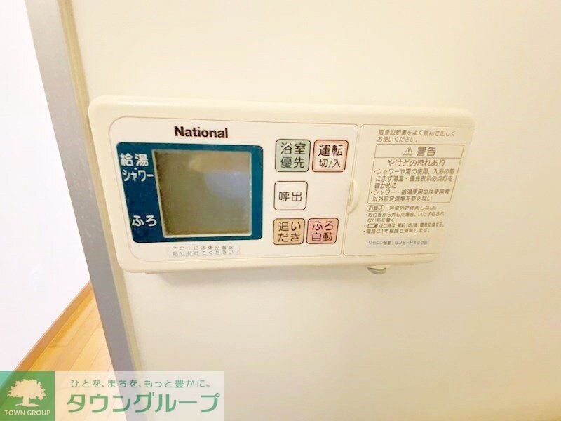 オレンジヒルズの物件内観写真