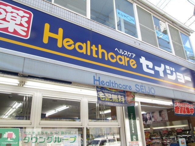 物件周辺環境