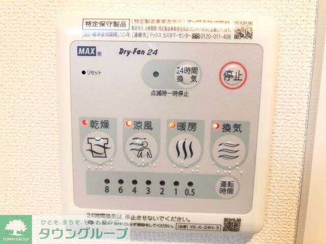 ニューリバーサイドの物件内観写真