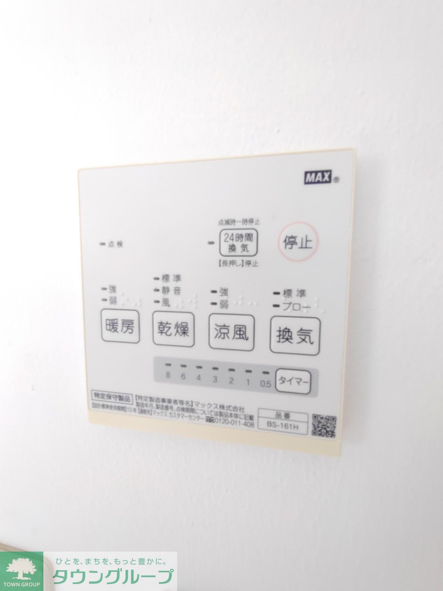 OMHの物件内観写真