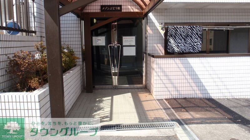 メゾンぶどう館の物件内観写真