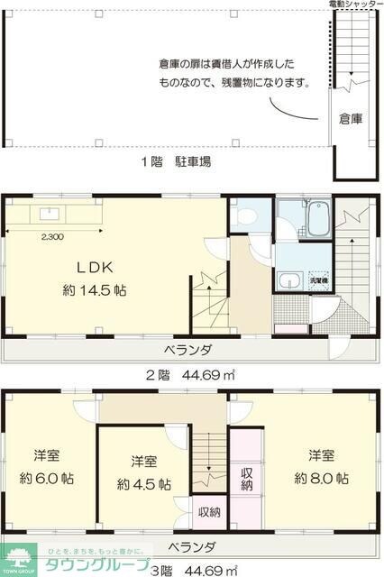 押立貸家の物件間取画像