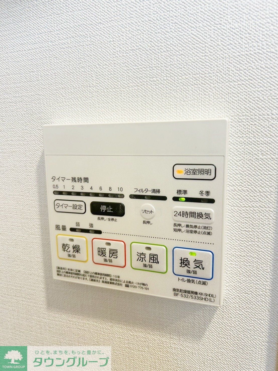 アルカス聖蹟の物件内観写真