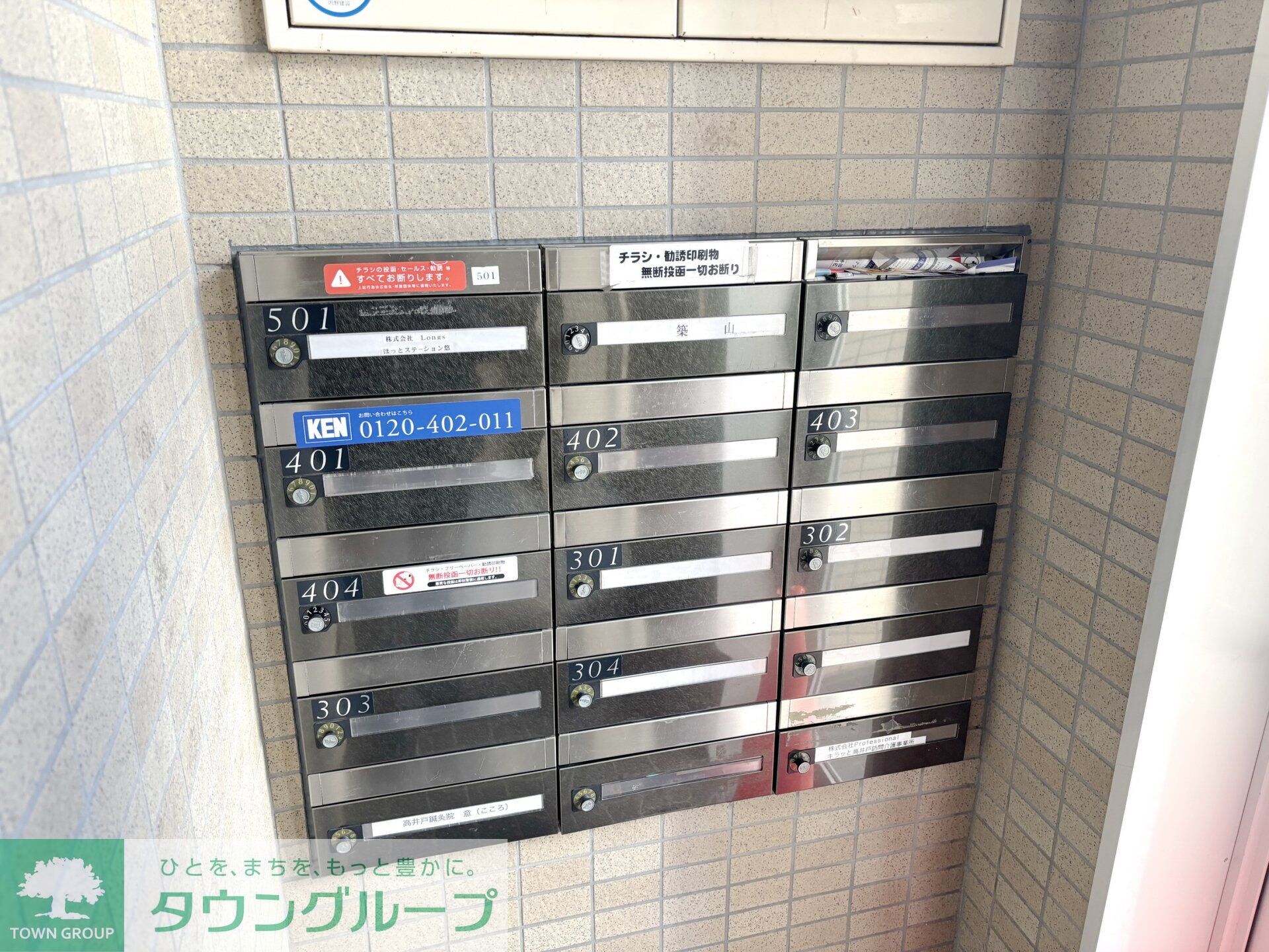 築山ビルの物件内観写真