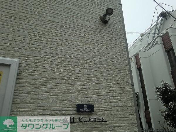 クレイノ立川ピュアコートの物件内観写真