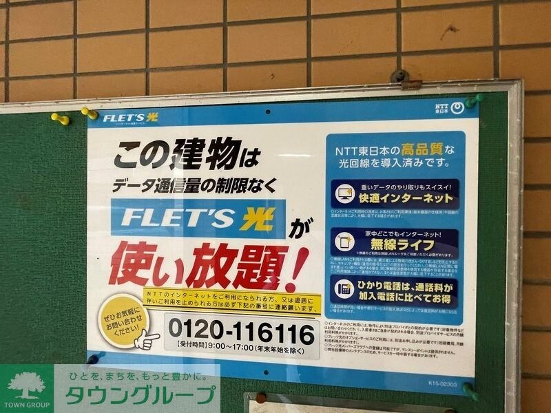 クレスコート国立の物件内観写真