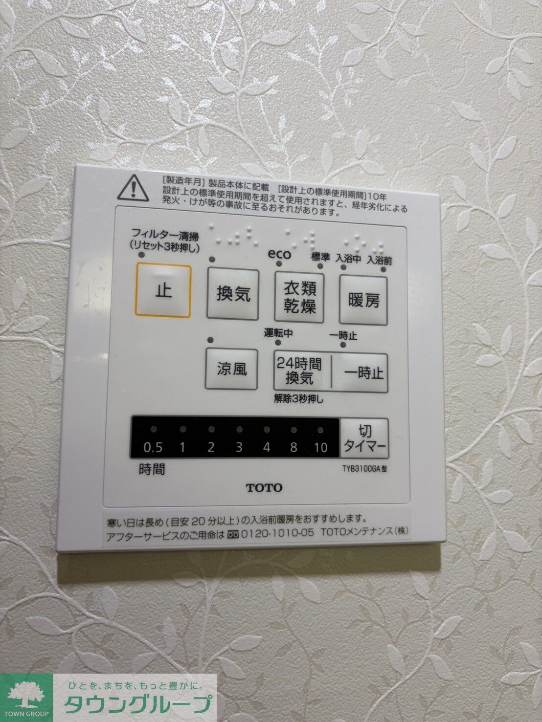 ドラゴンマンション多摩センター壱番館の物件内観写真