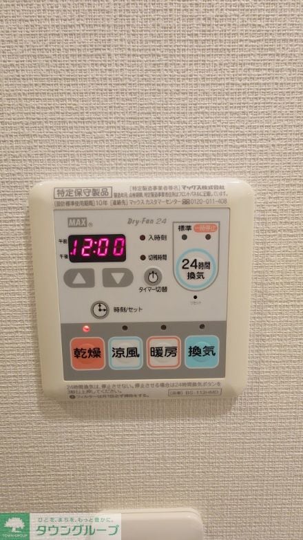 プラウドフラット三軒茶屋IIの物件内観写真