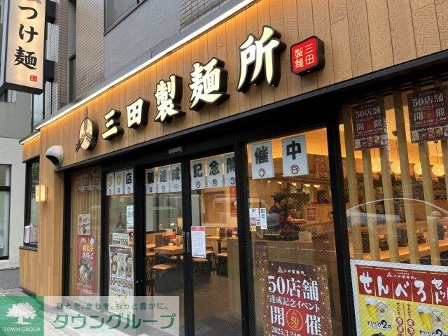 ワコーレ八幡山の物件内観写真