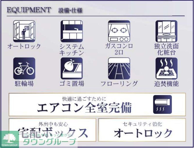 エルファーロ三軒茶屋VIの物件内観写真