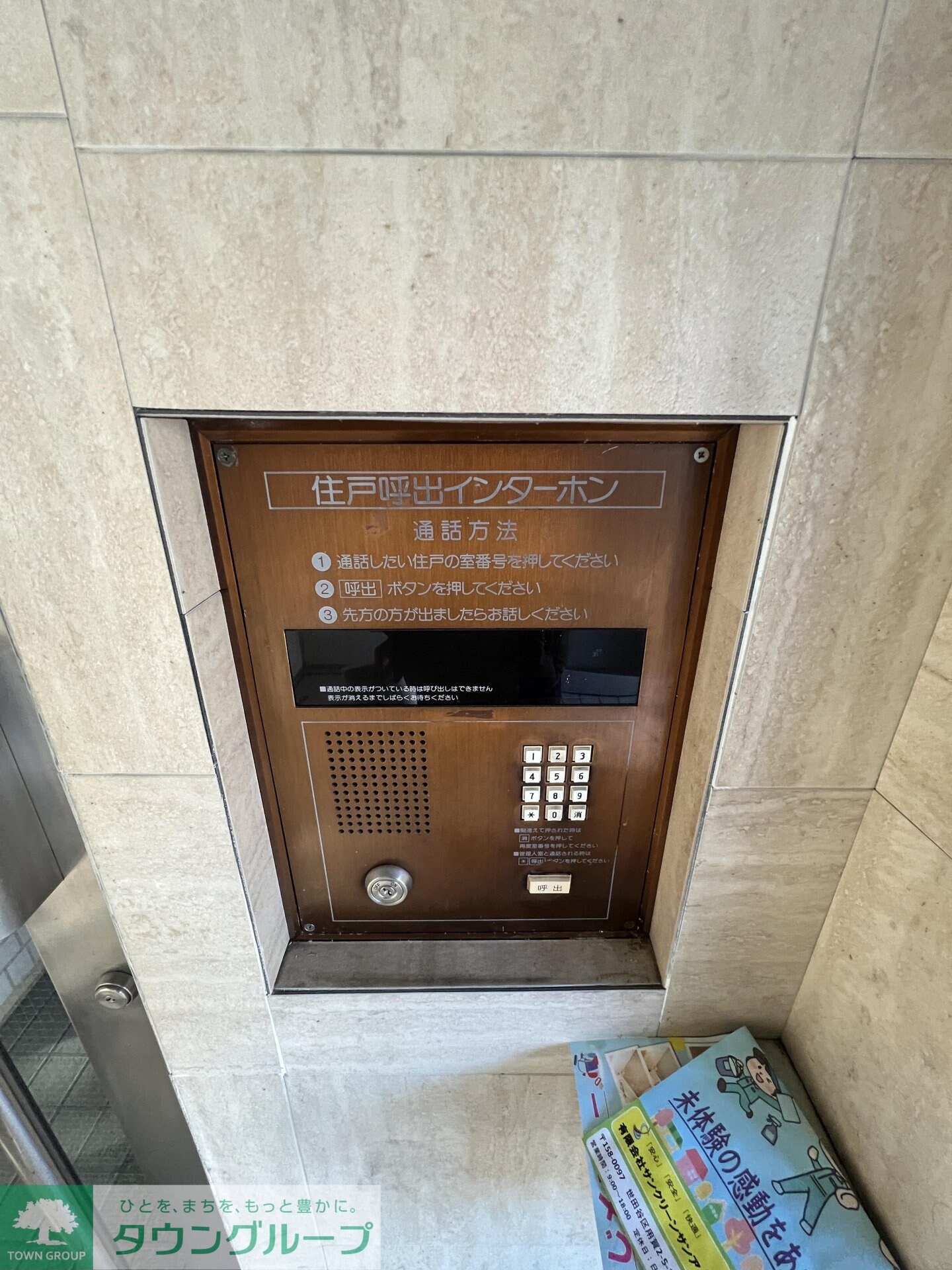 ビアメゾン用賀の物件内観写真