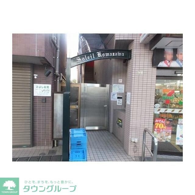 ソレイユ駒沢の物件内観写真