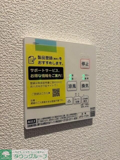 グランソフィアゆぎの物件内観写真