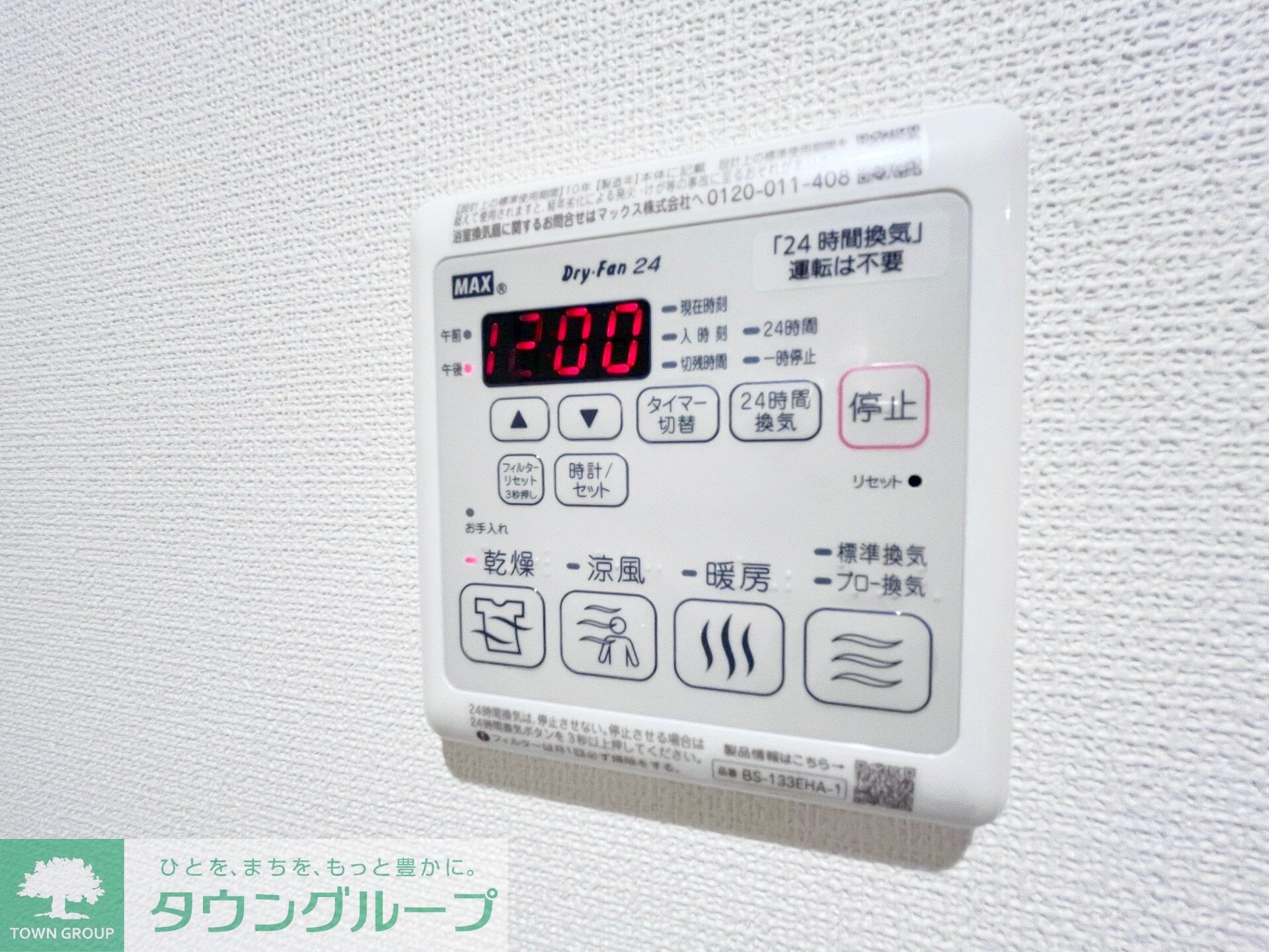 ハーモニー多摩平の物件内観写真