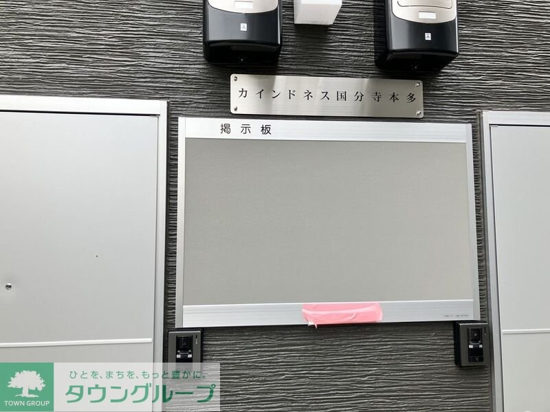 カインドネス国分寺本多の物件内観写真