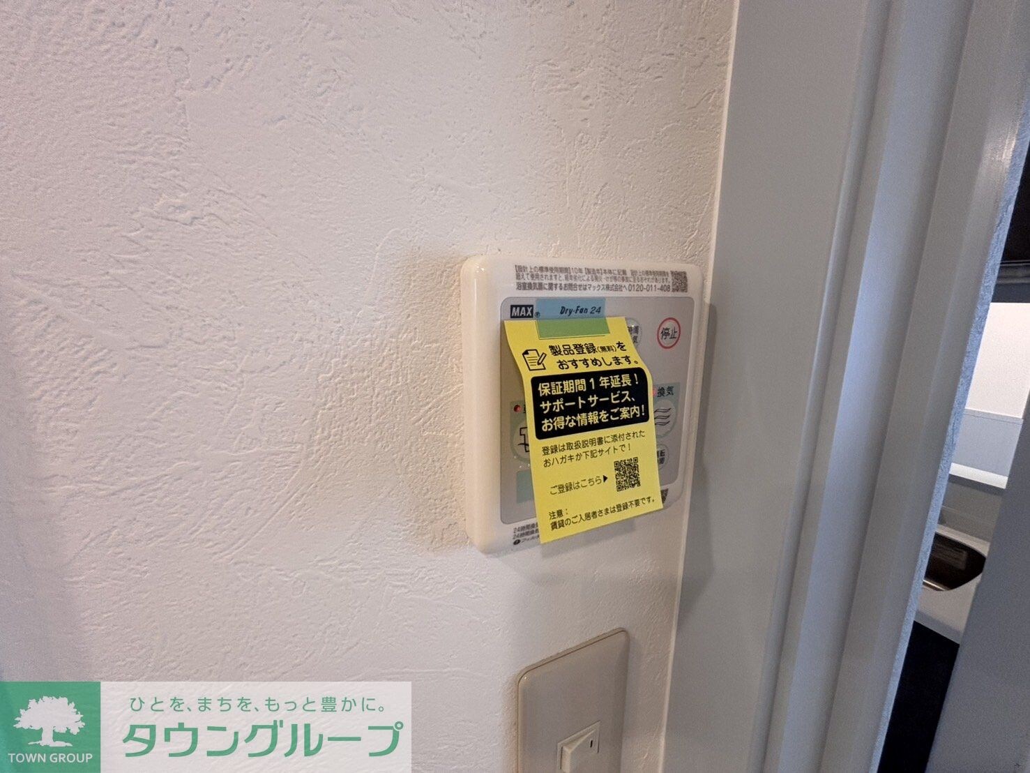 プリマ八王子壱番館の物件内観写真