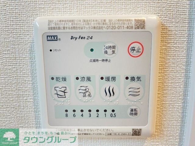 Ａnge　eau（アンジュ  オー）の物件内観写真