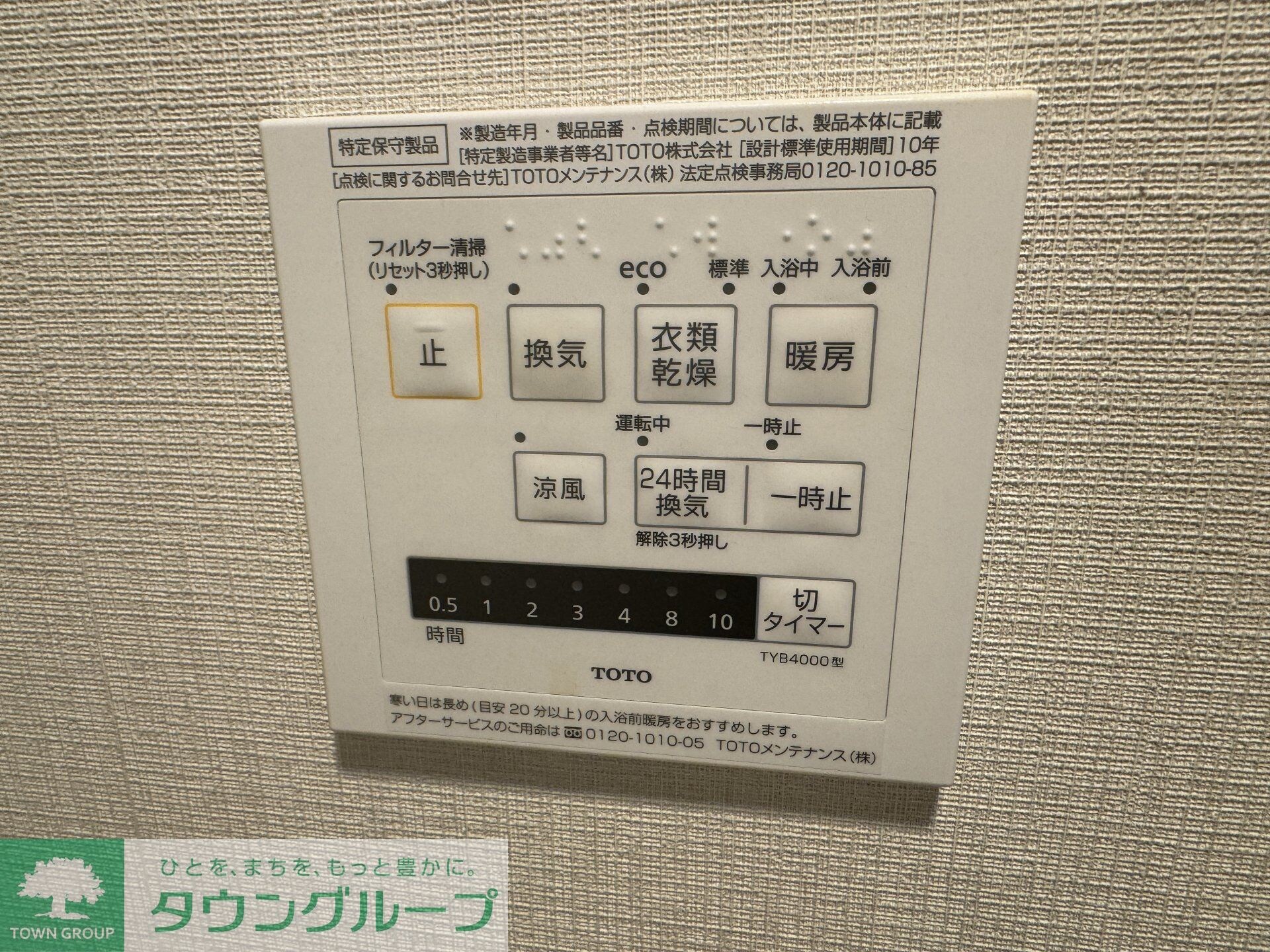 パークホームズ昭島中神の物件内観写真