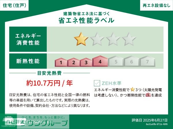 ベルカーサの物件内観写真