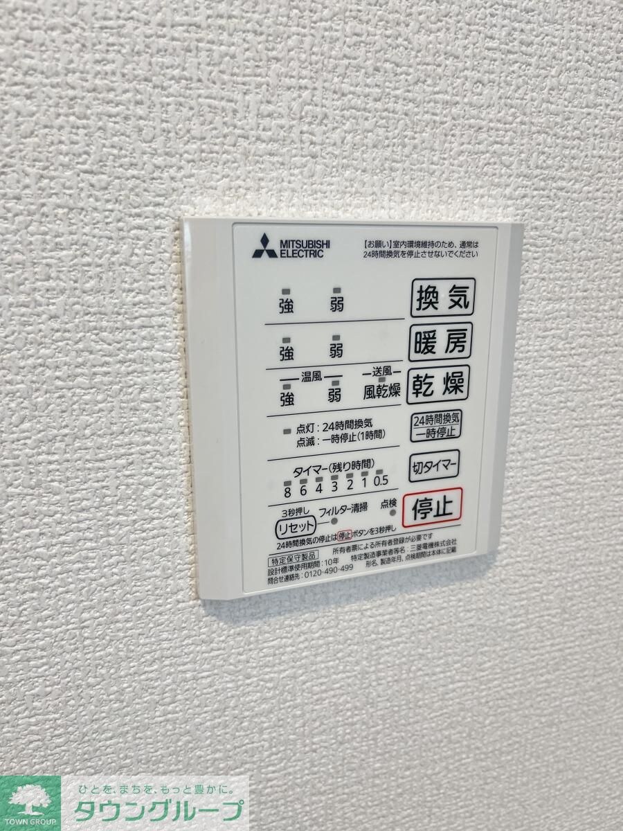 グランメール聖蹟の物件内観写真